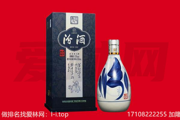 沧州市南皮回收汾酒.jpg