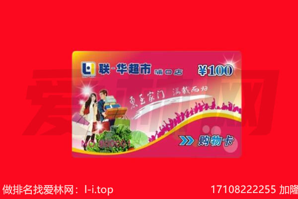 沧州市南皮回收购物卡